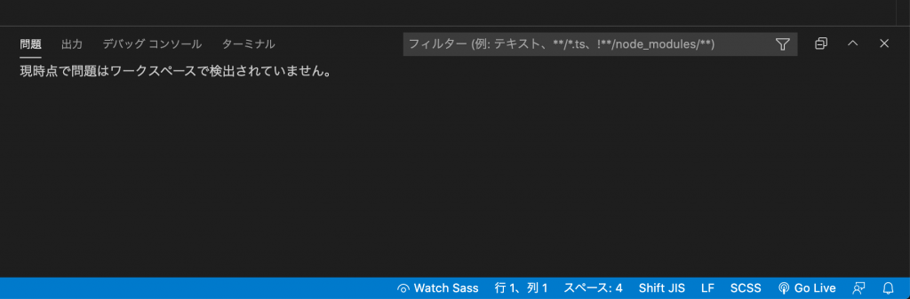 SCSSを開くと「Watch Sass」が表示される