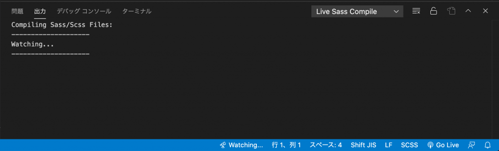 「Watch Sass」をクリックして起動
